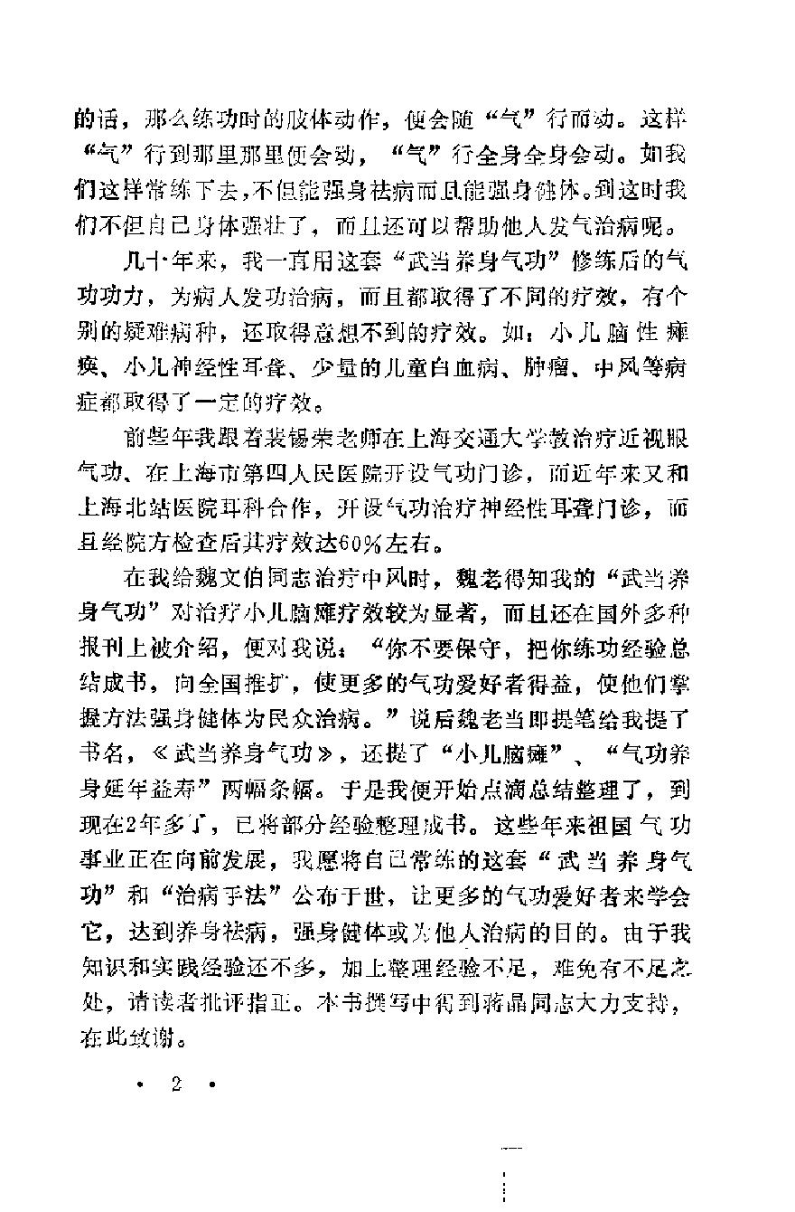 预览第2页