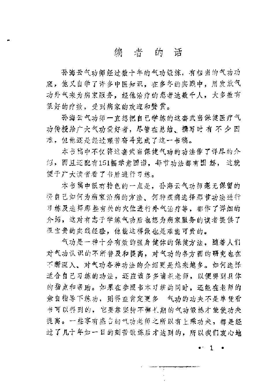 预览第3页