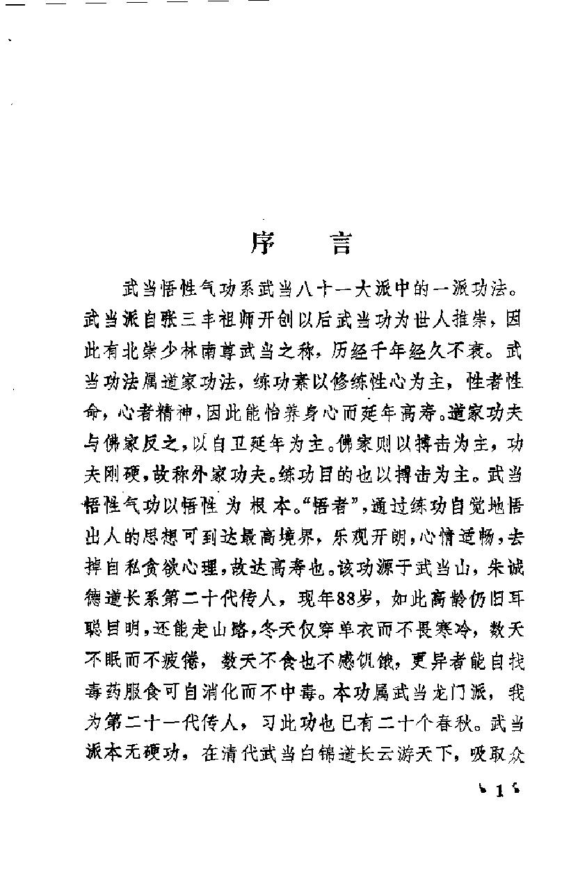 预览第3页