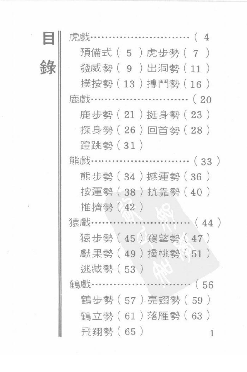 预览第1页
