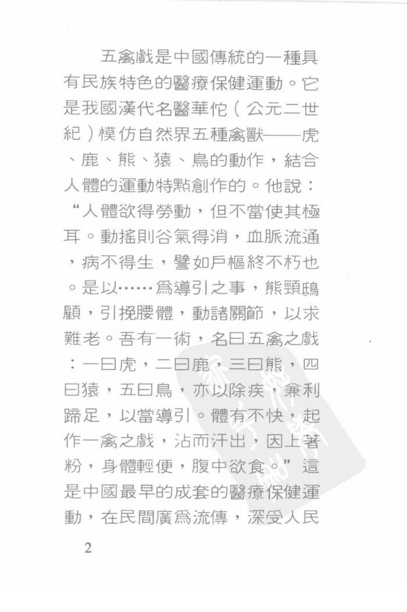 预览第2页