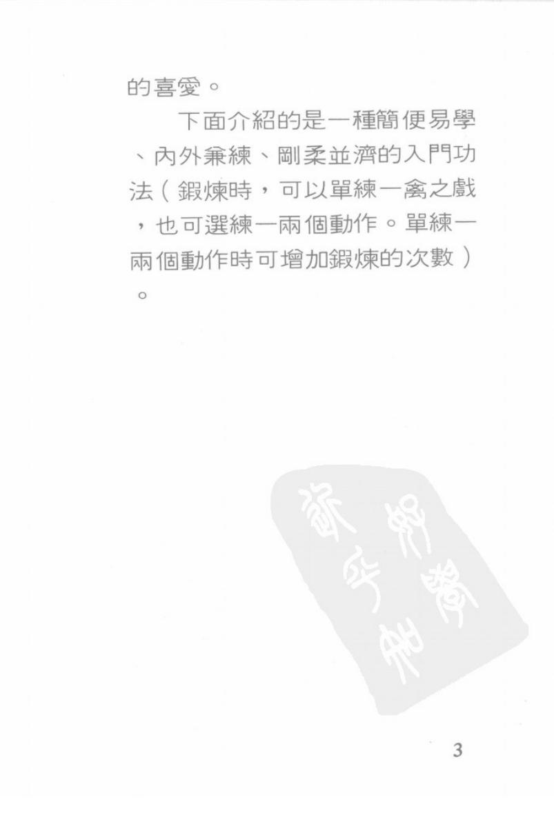 预览第3页