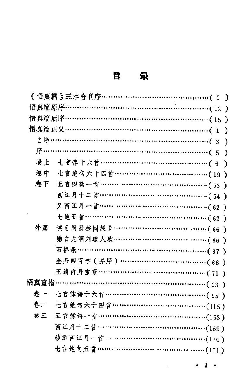 预览第1页