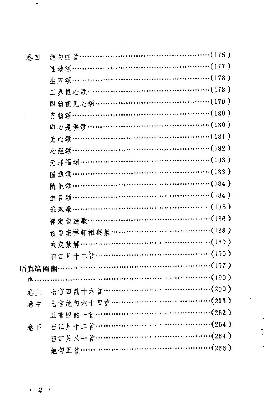 预览第2页