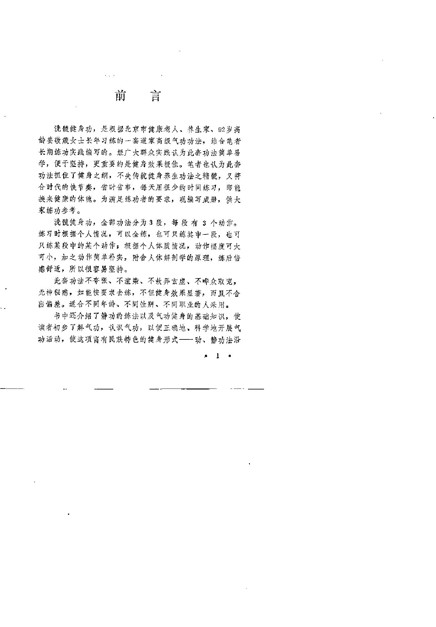 预览第1页