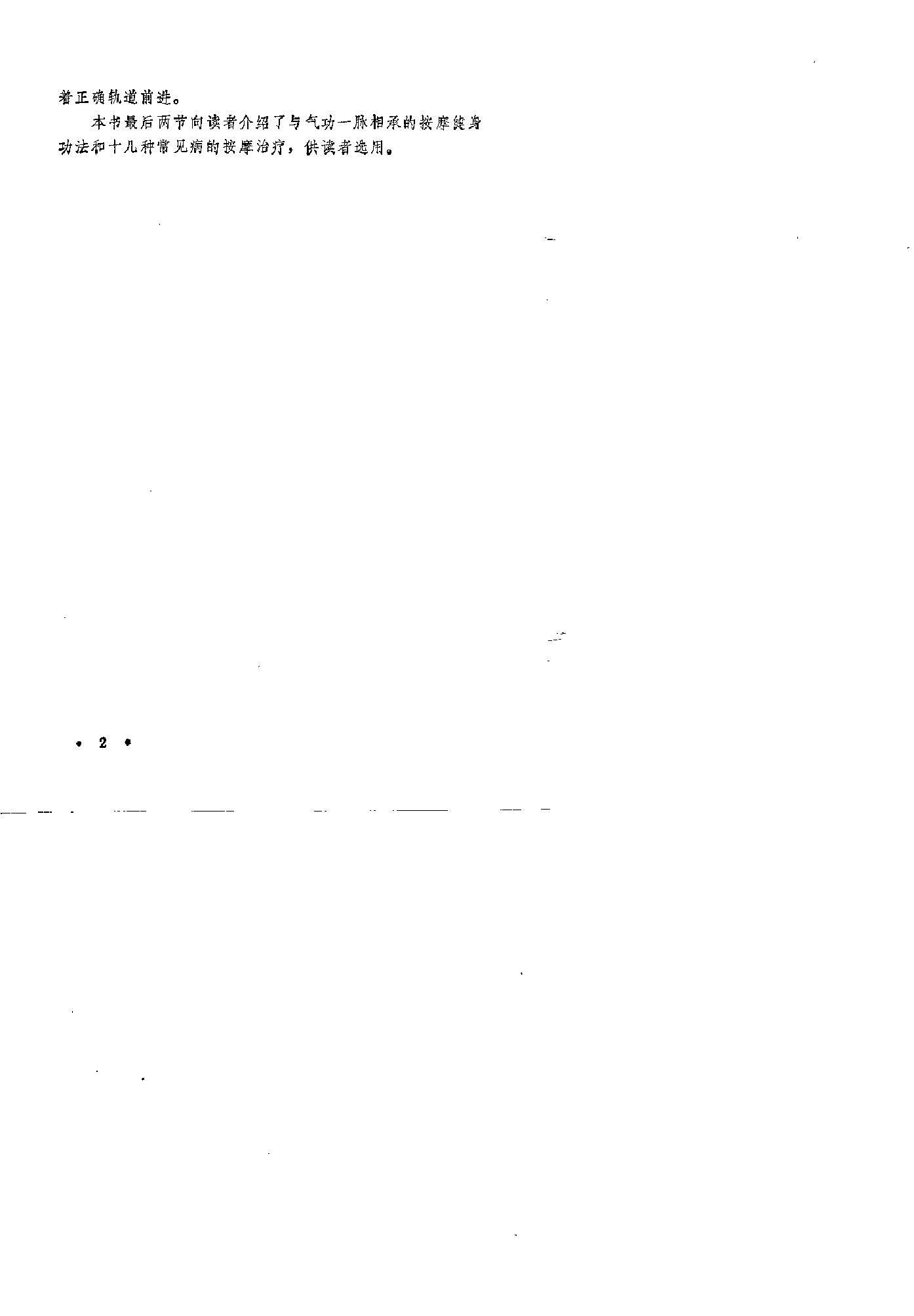 预览第2页