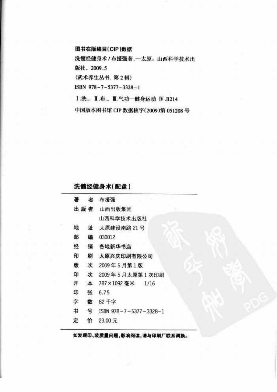 预览第1页