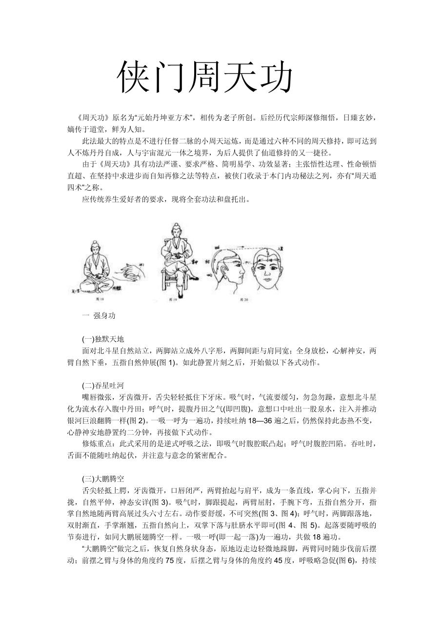 预览第1页