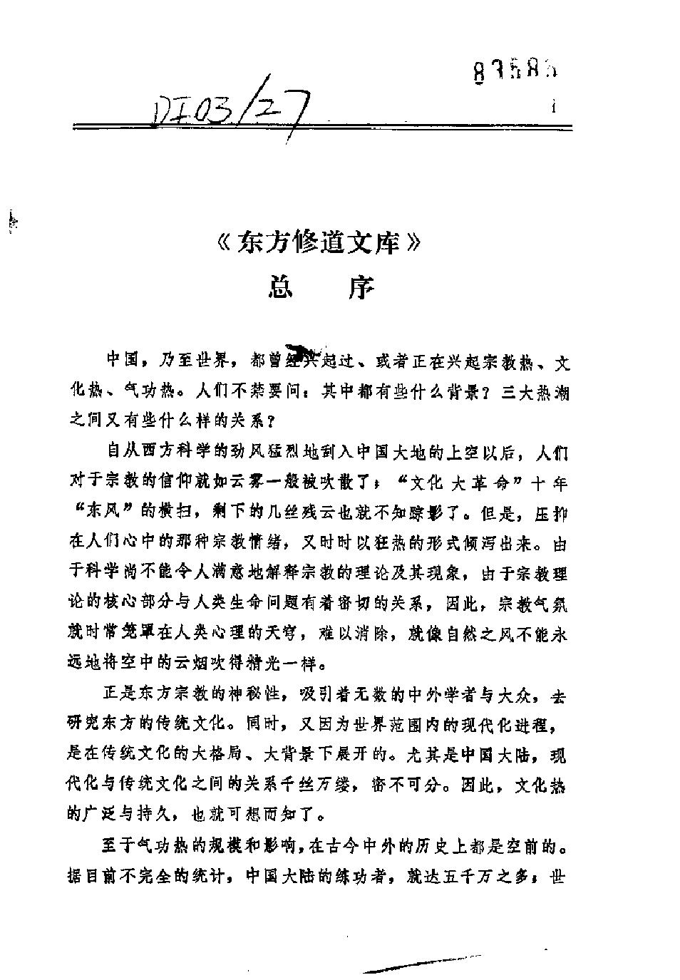 预览第1页