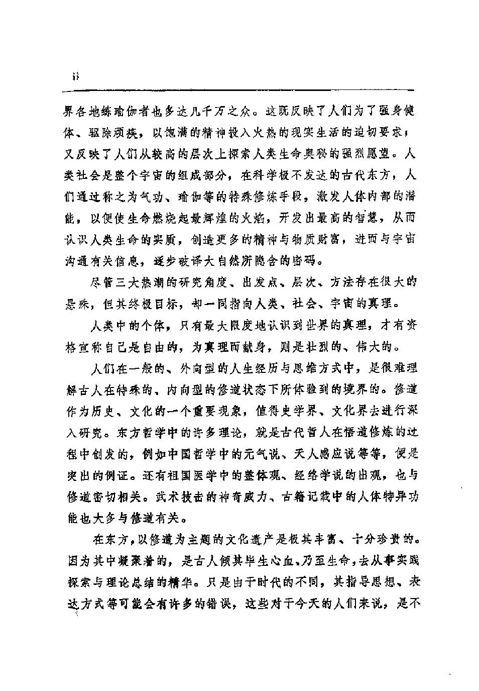 预览第2页