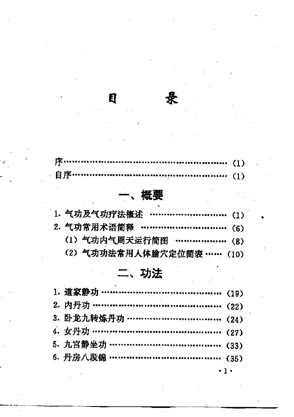 预览第1页