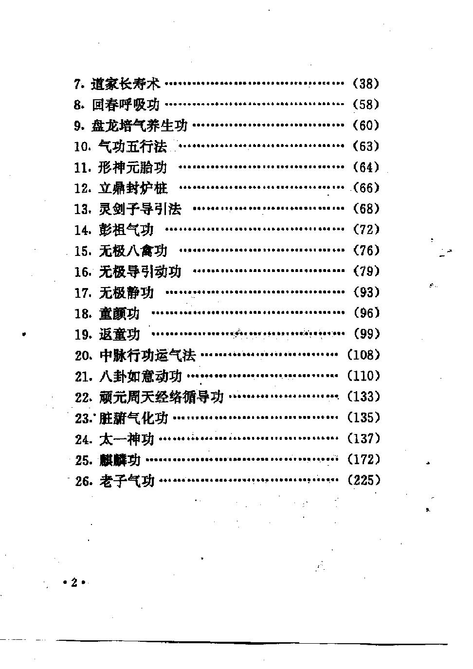预览第2页