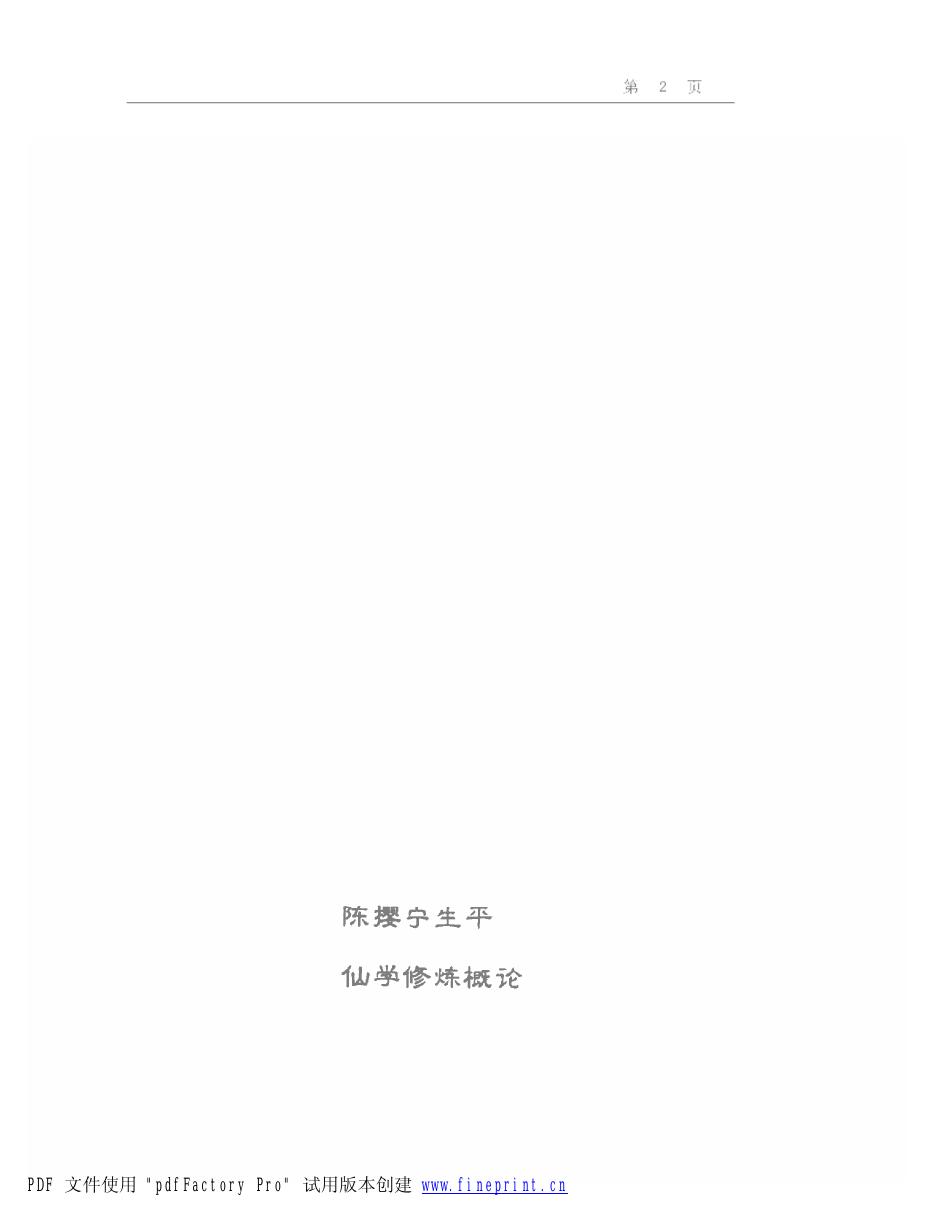 预览第2页