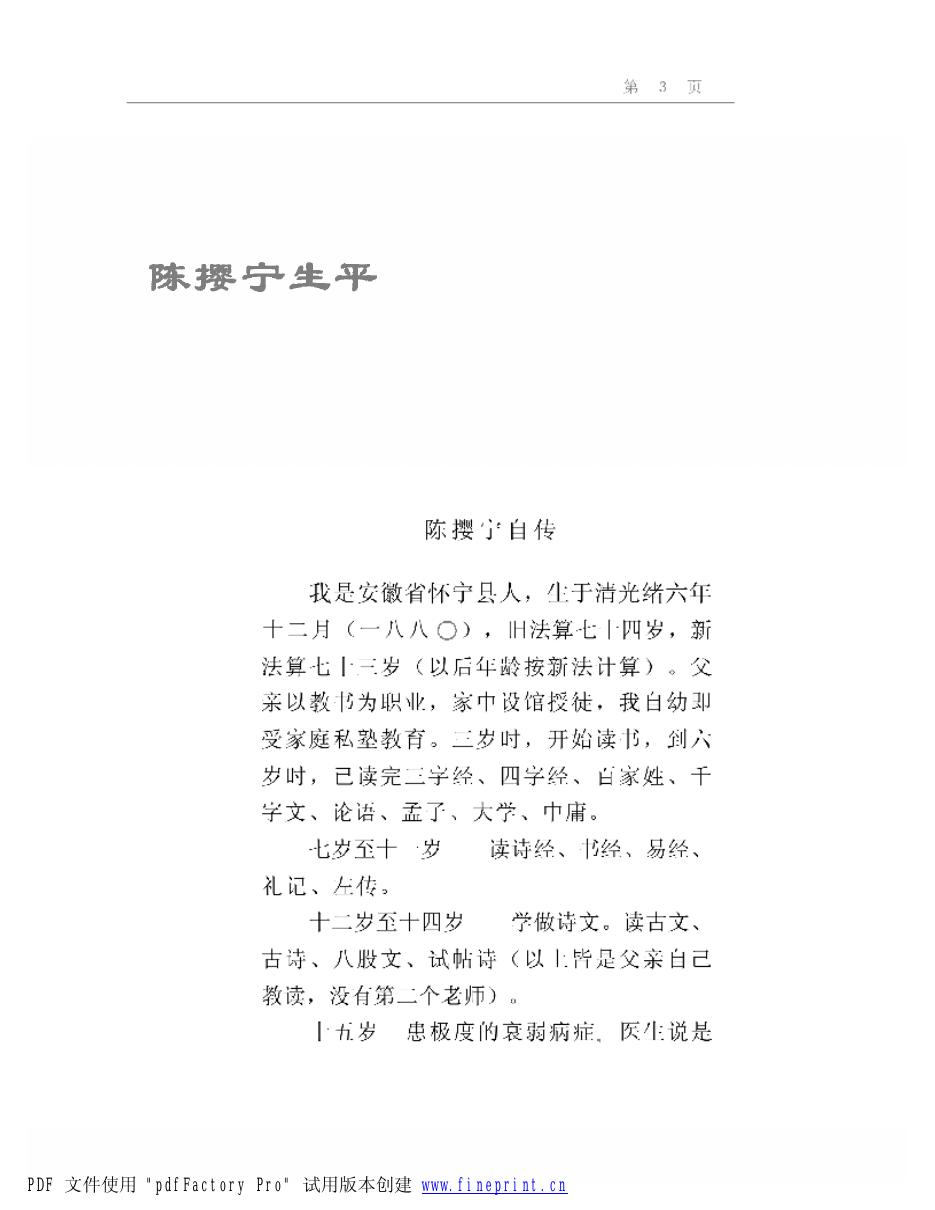 预览第3页