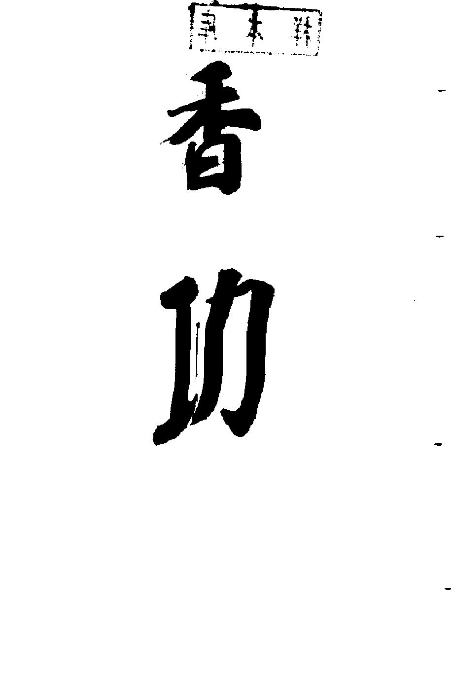 预览第1页