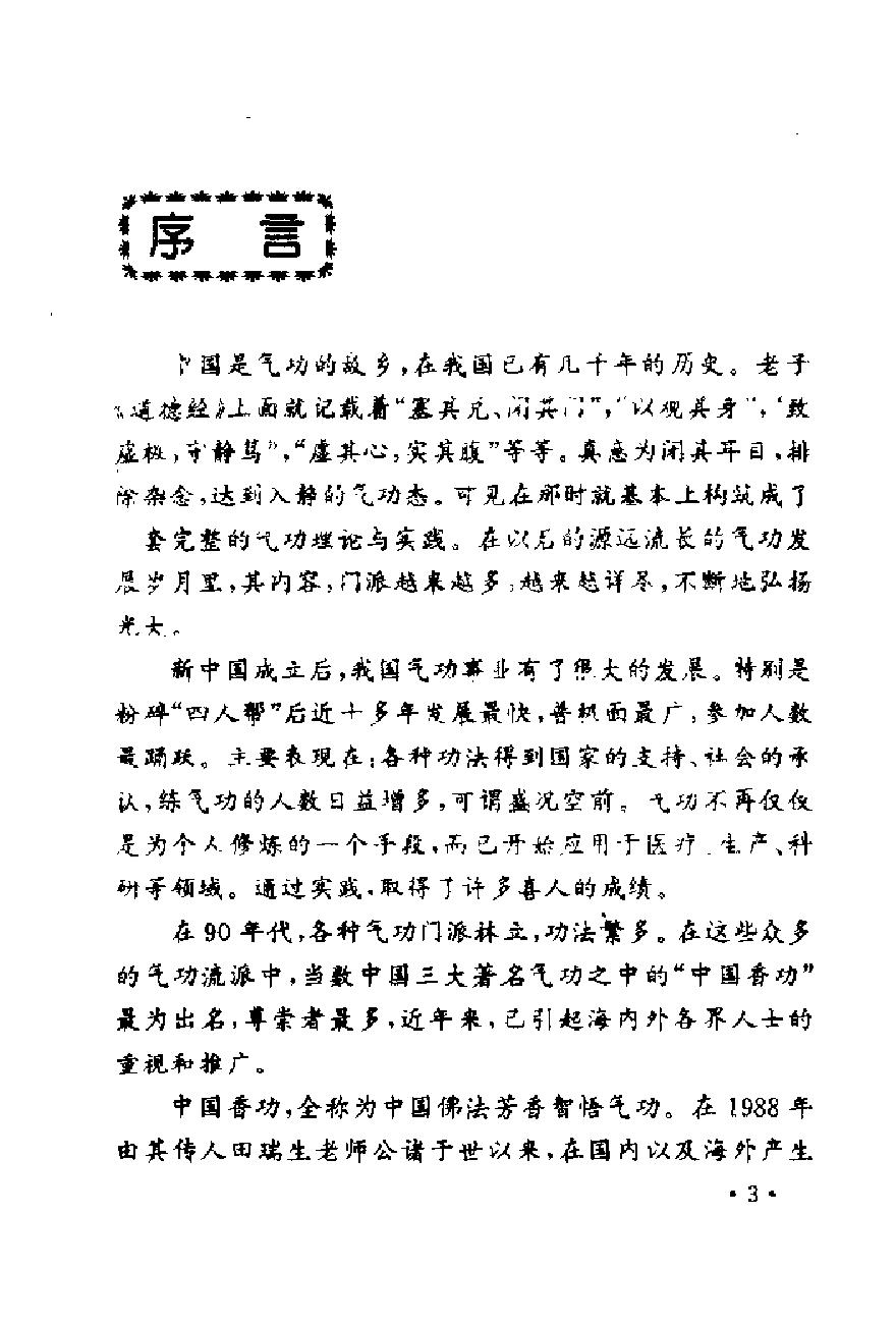 预览第3页