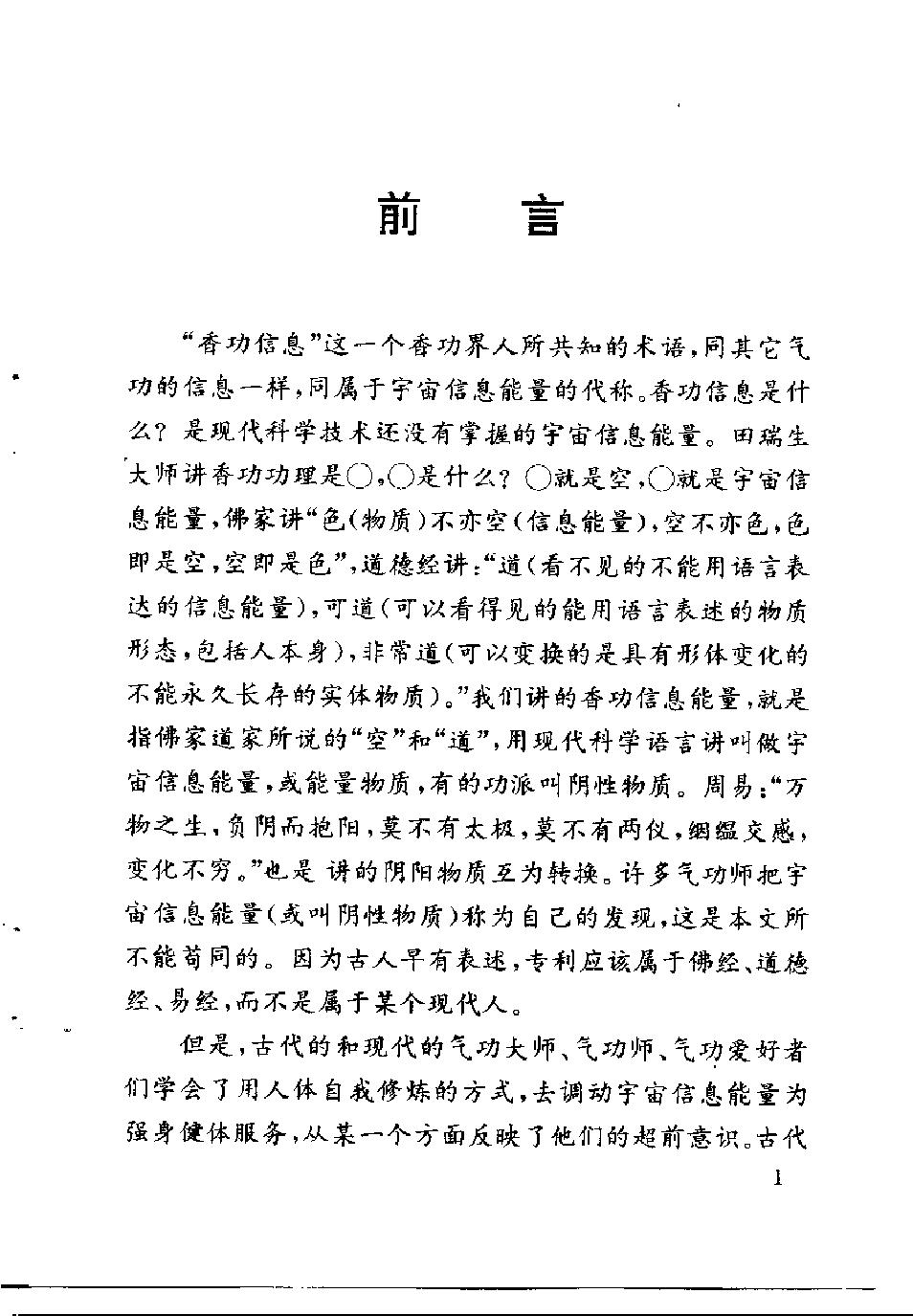 预览第1页