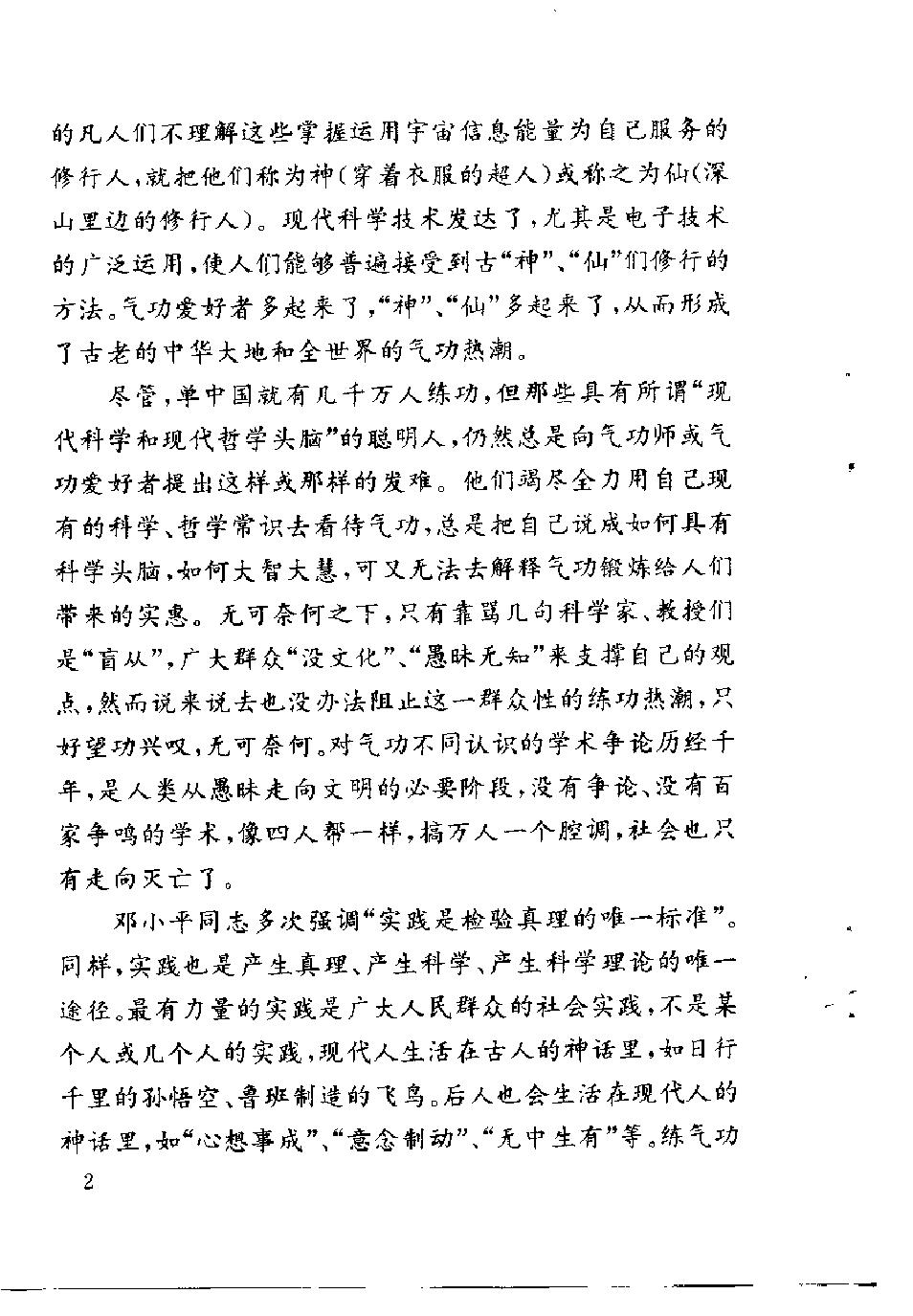 预览第2页