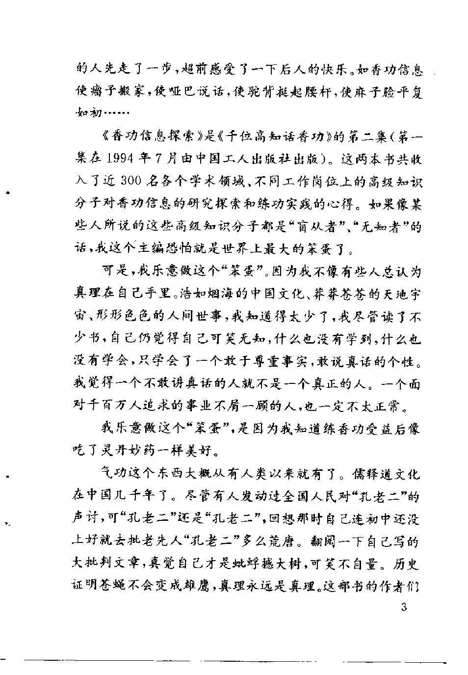 预览第3页