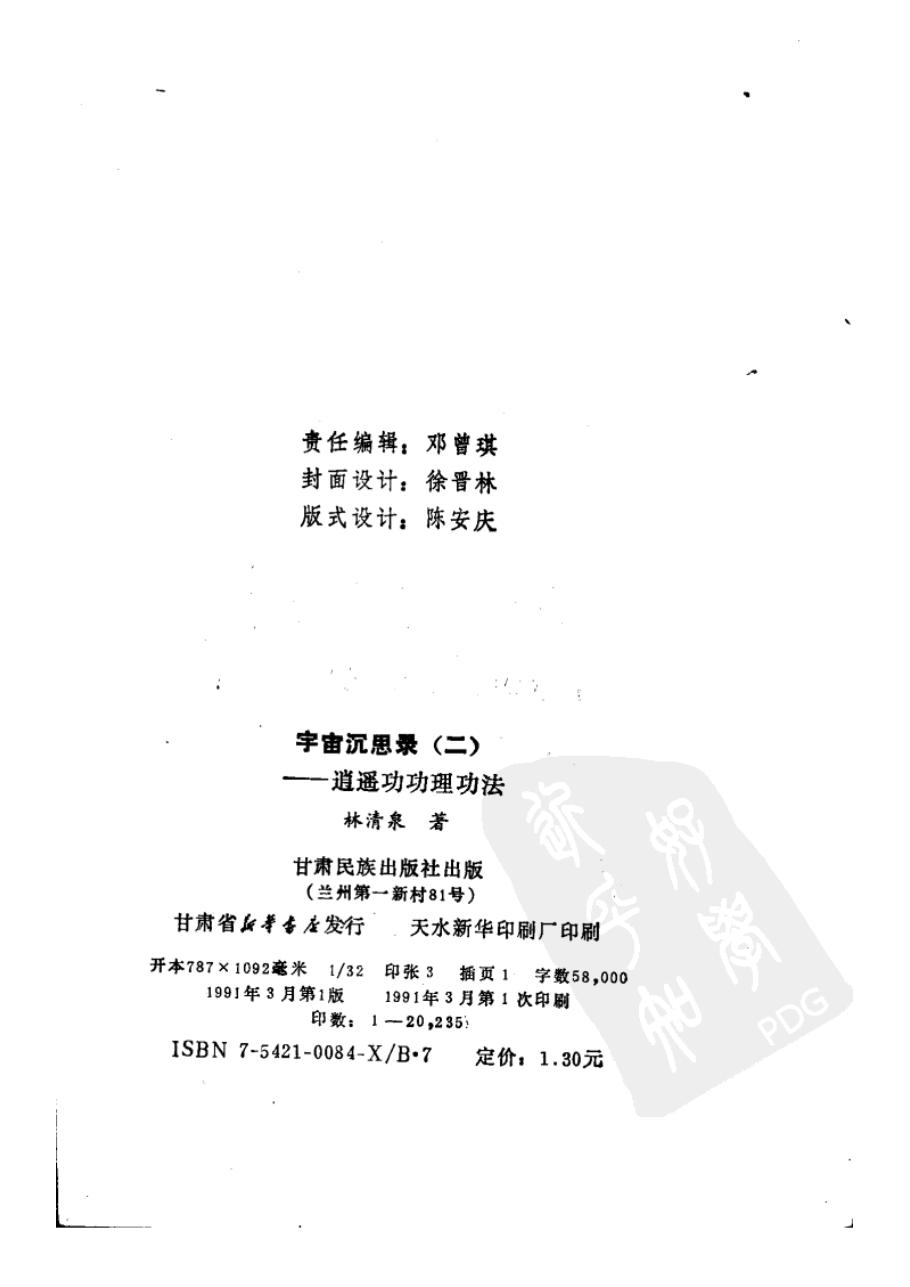 预览第2页