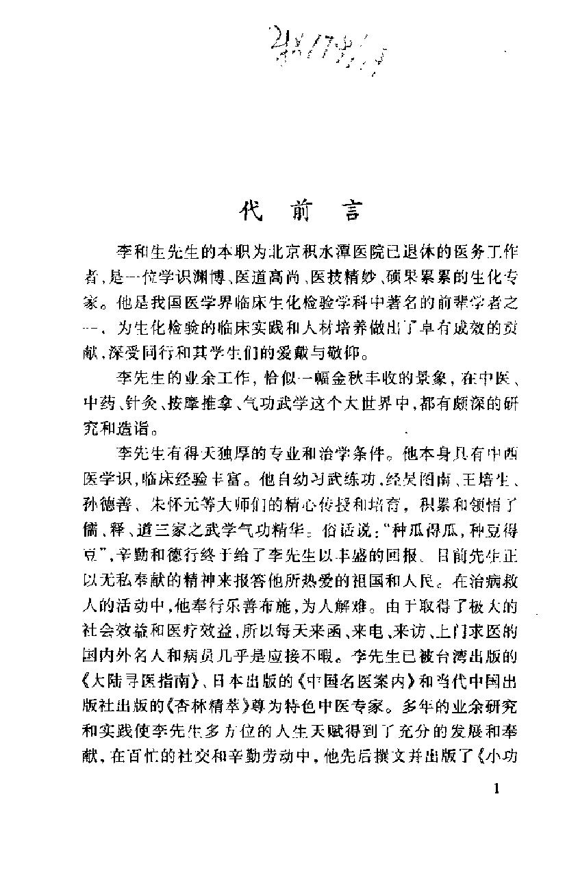 预览第1页