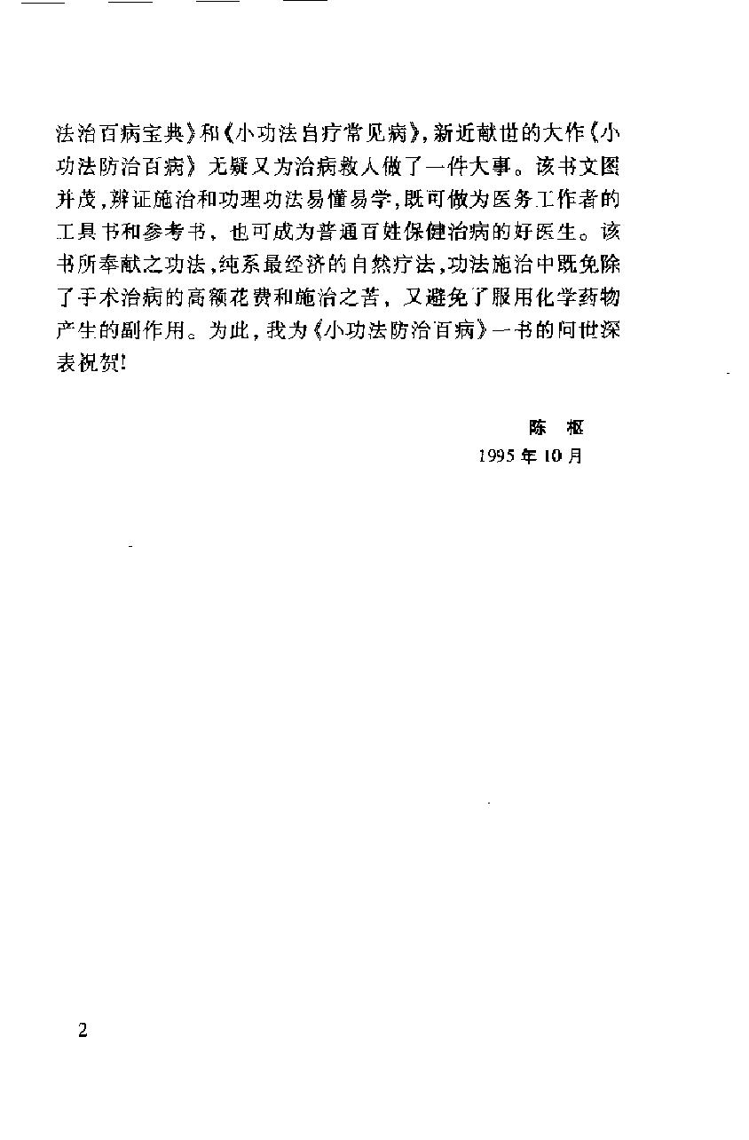 预览第2页