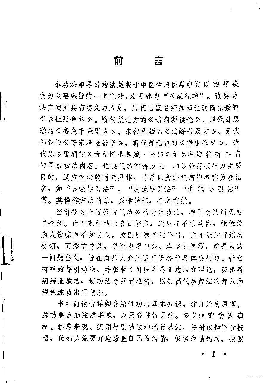 预览第1页