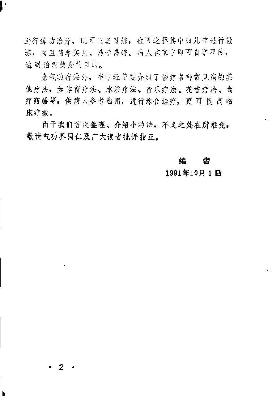 预览第2页