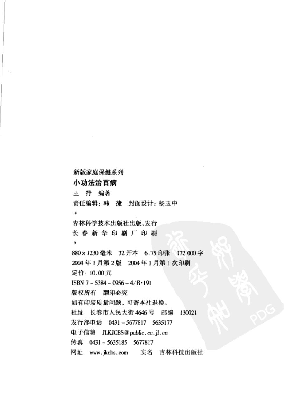 预览第2页