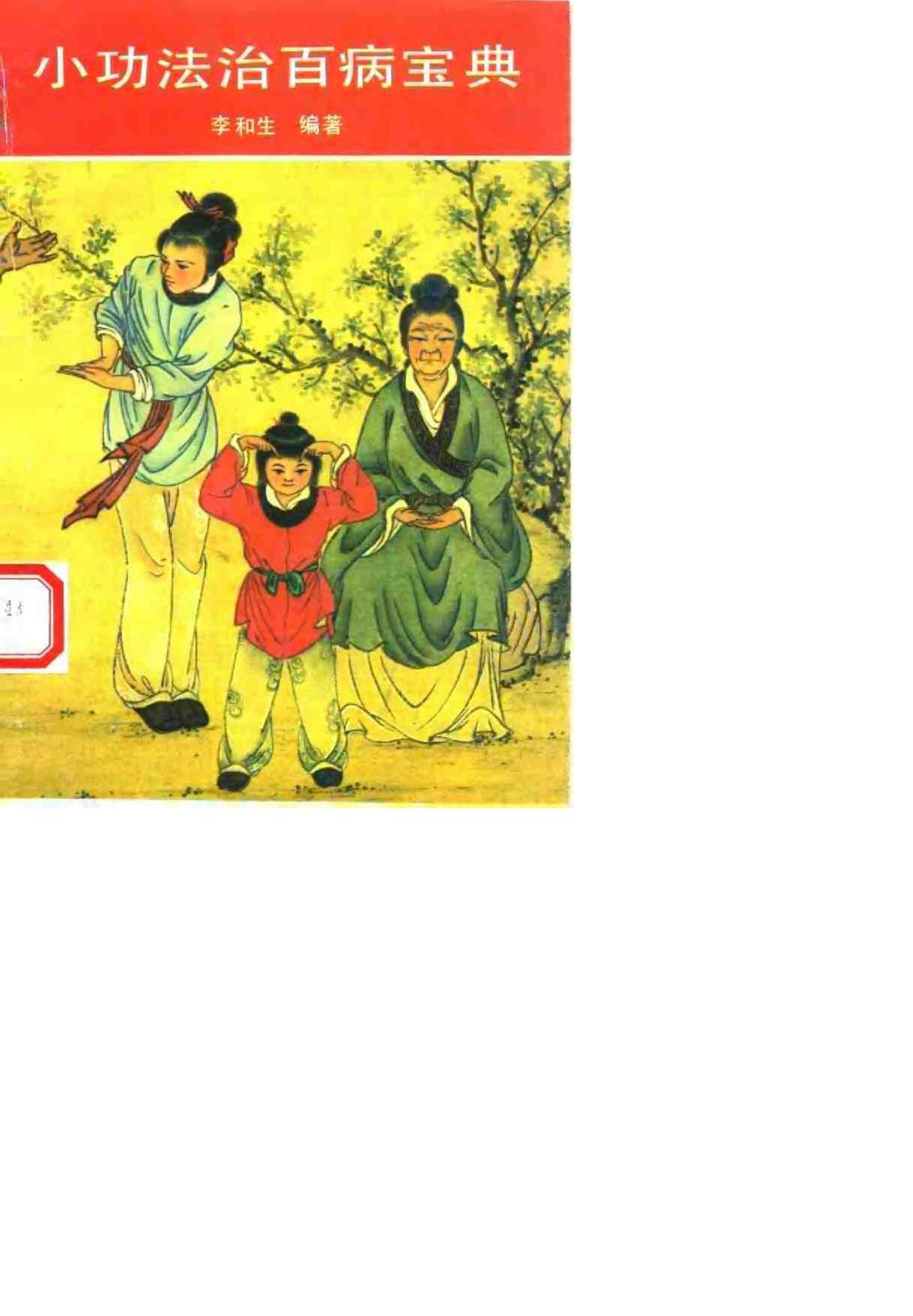 预览第1页