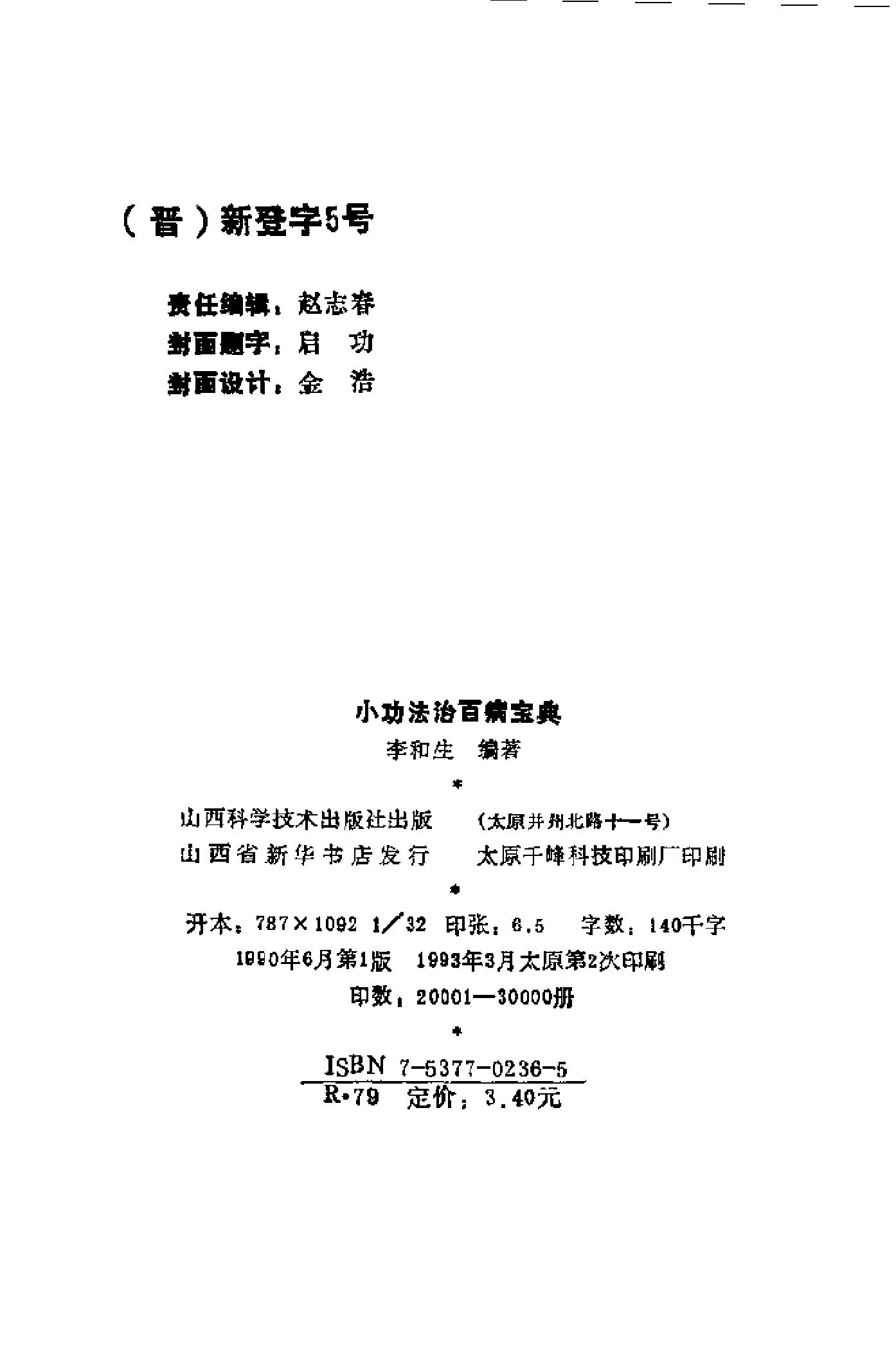 预览第3页