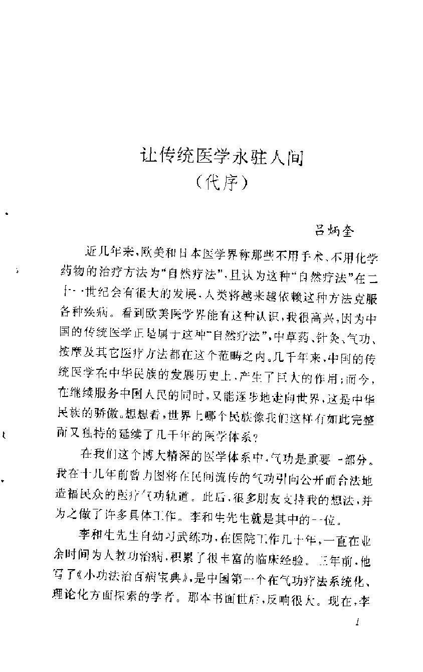 预览第1页