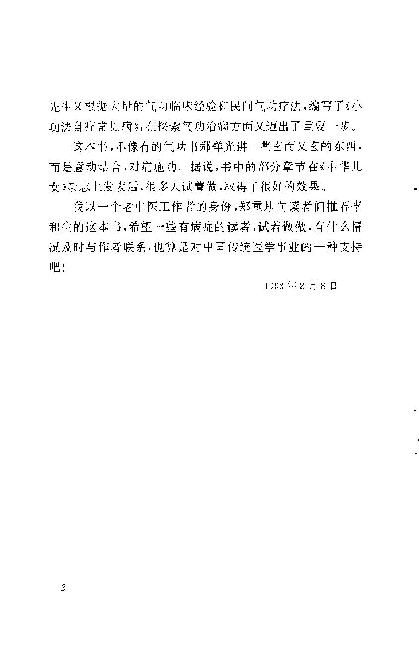 预览第2页