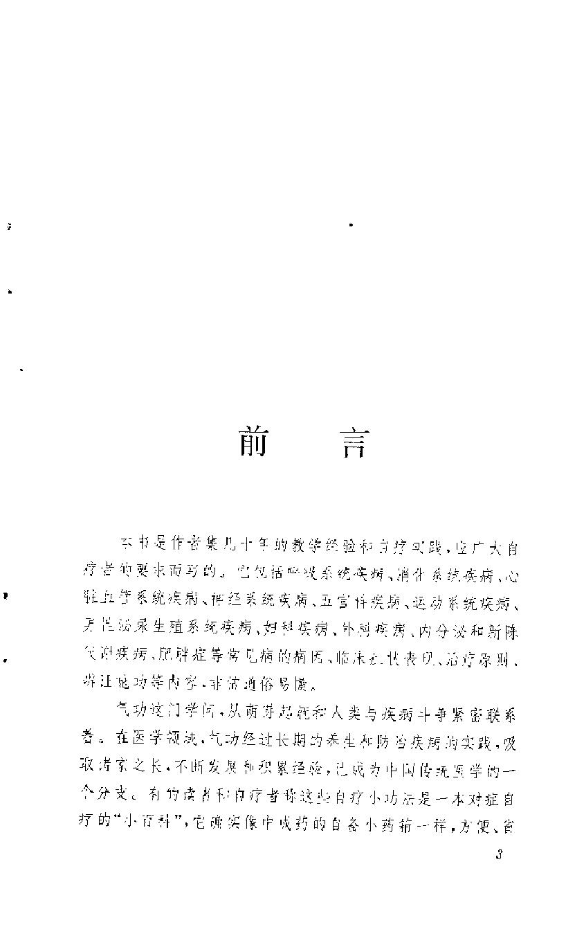 预览第3页