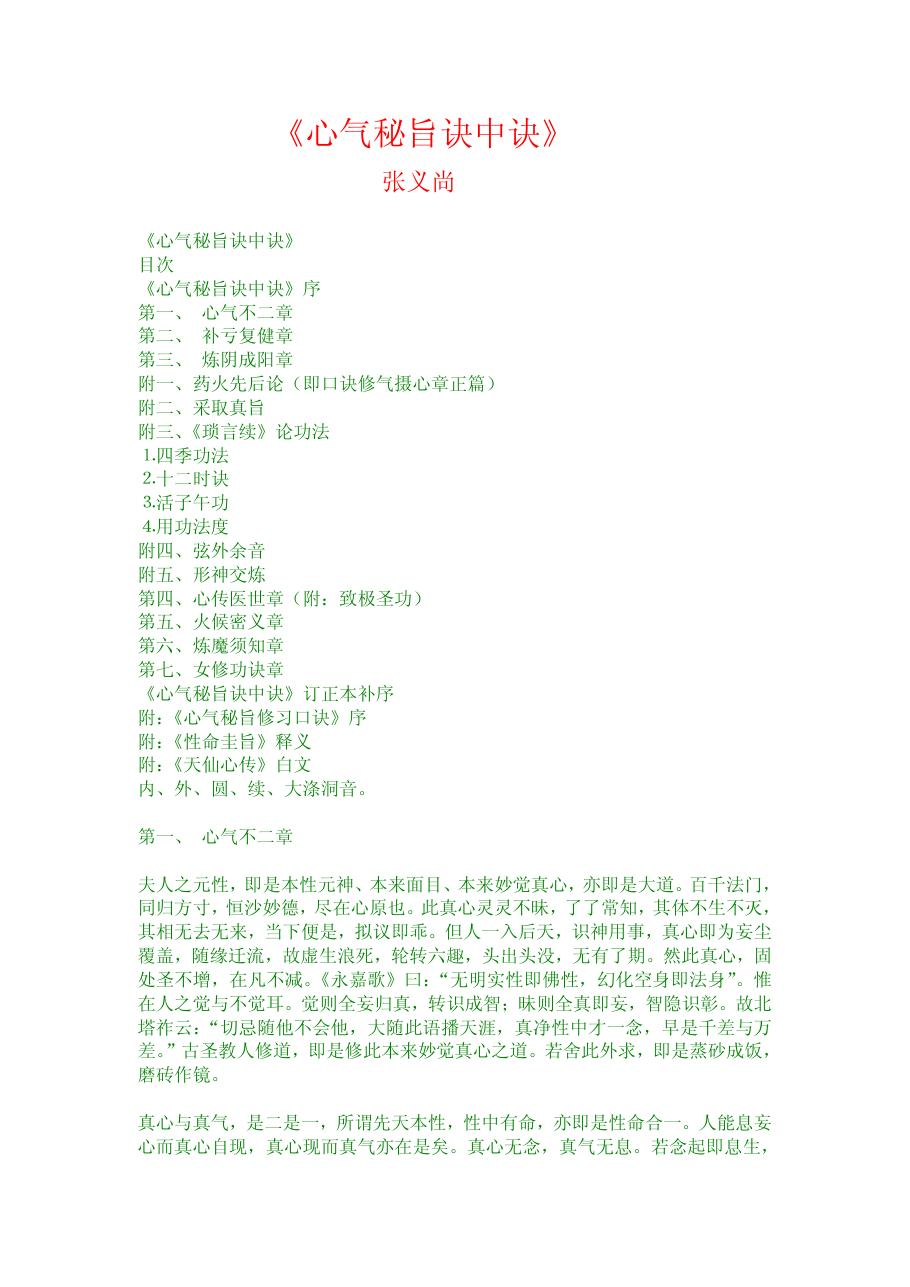 预览第1页