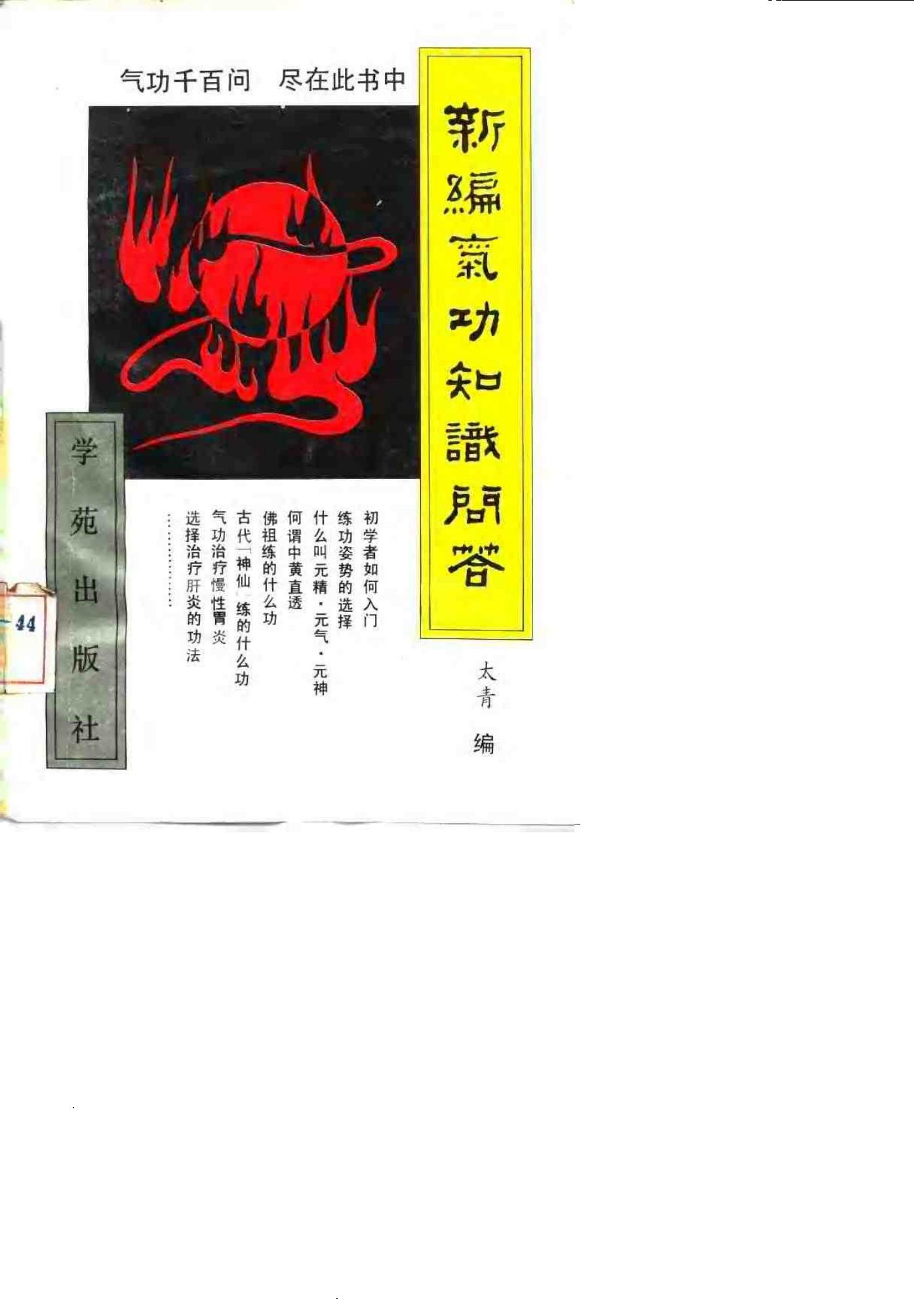预览第1页