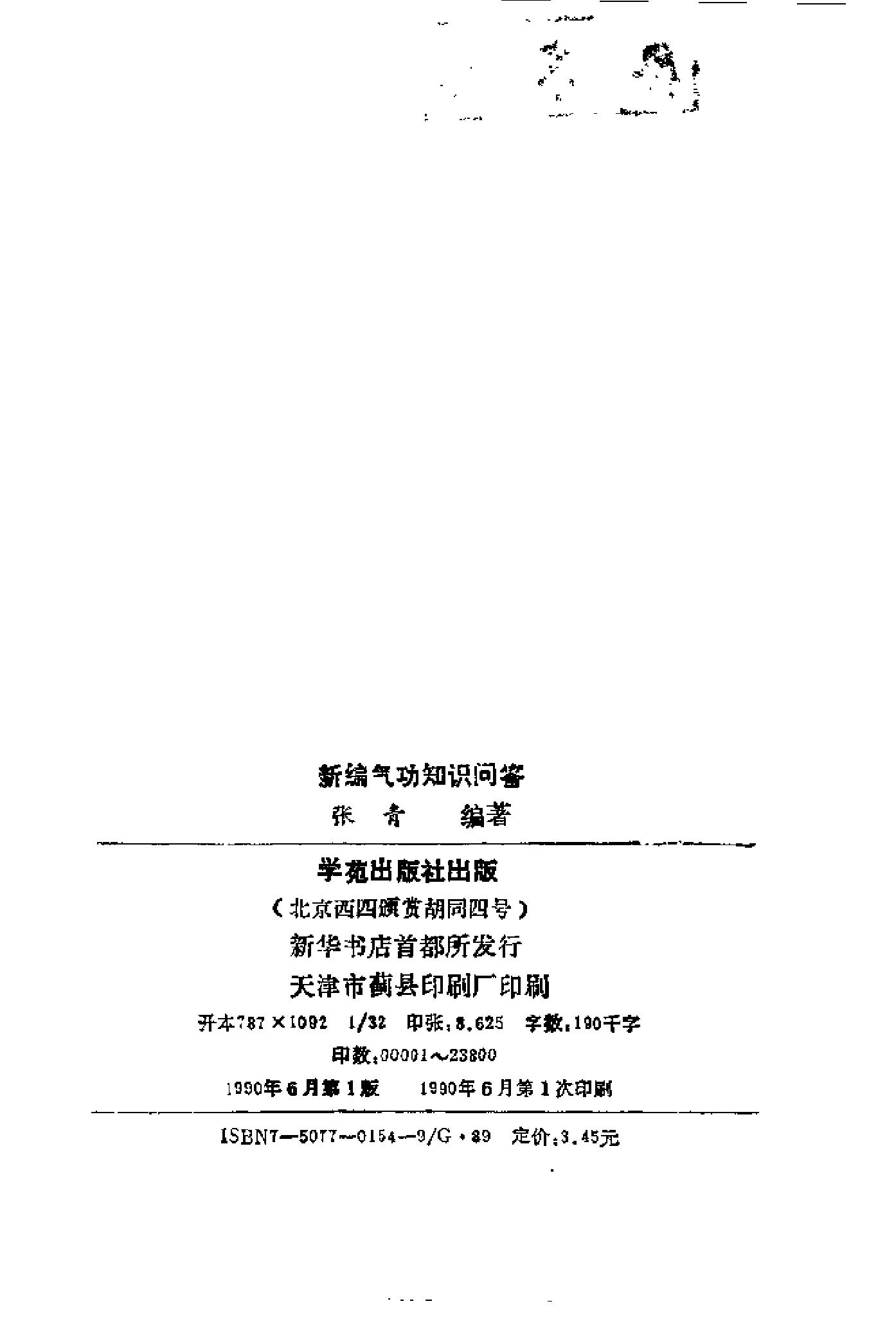预览第3页