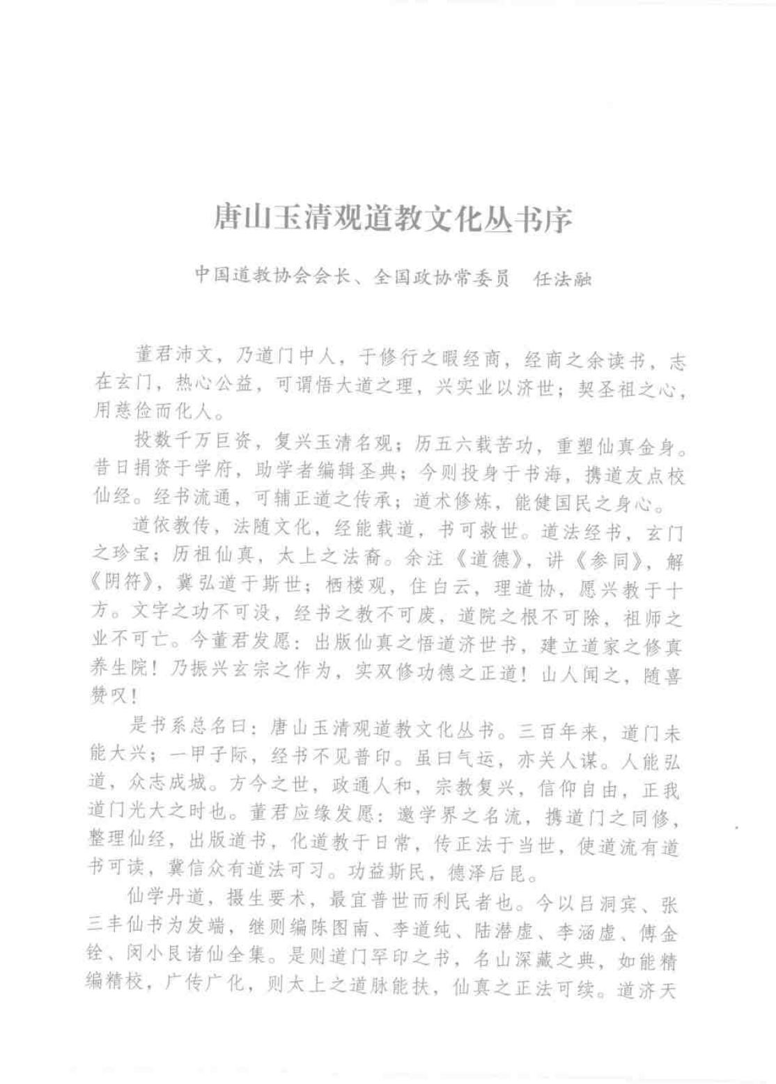 预览第1页