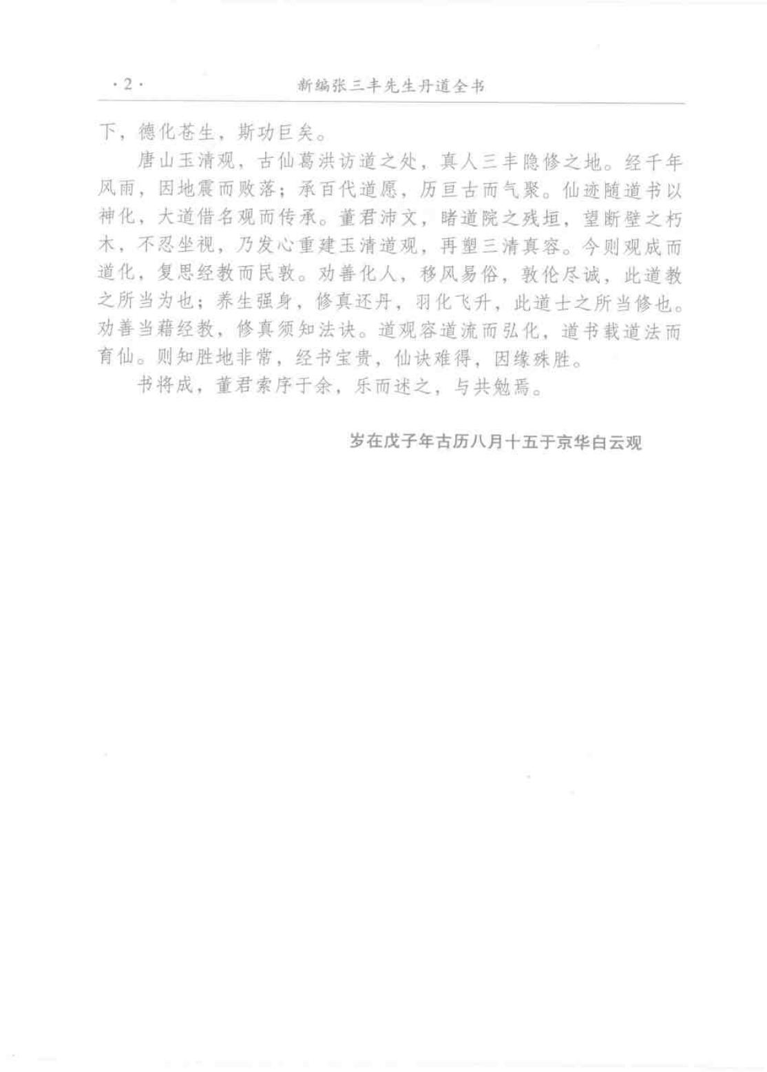 预览第2页