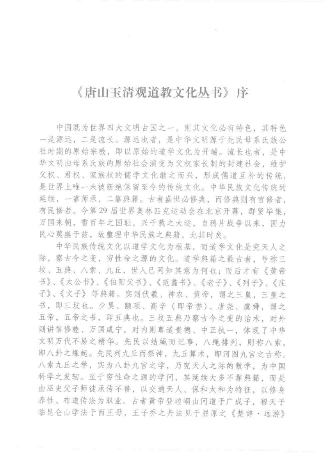 预览第3页