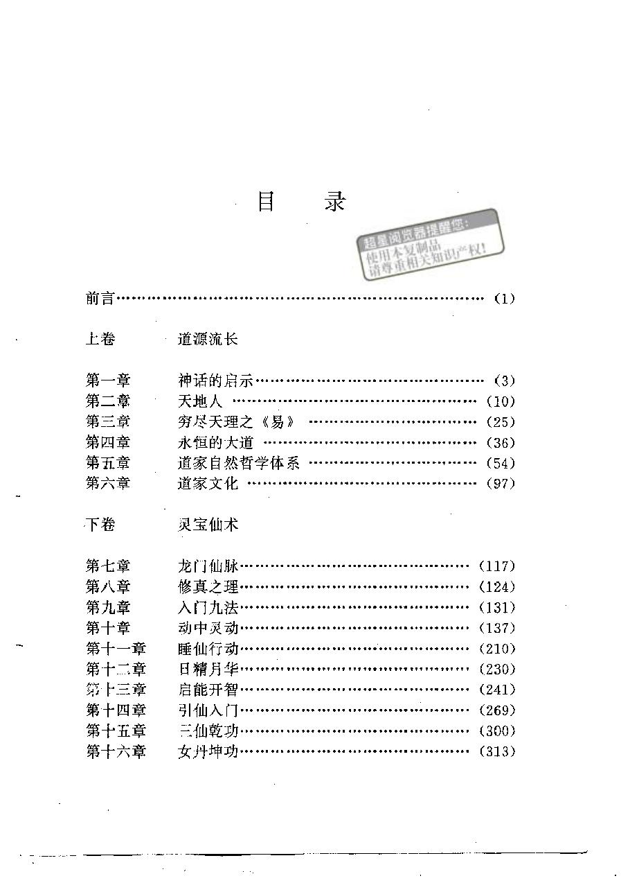 预览第2页