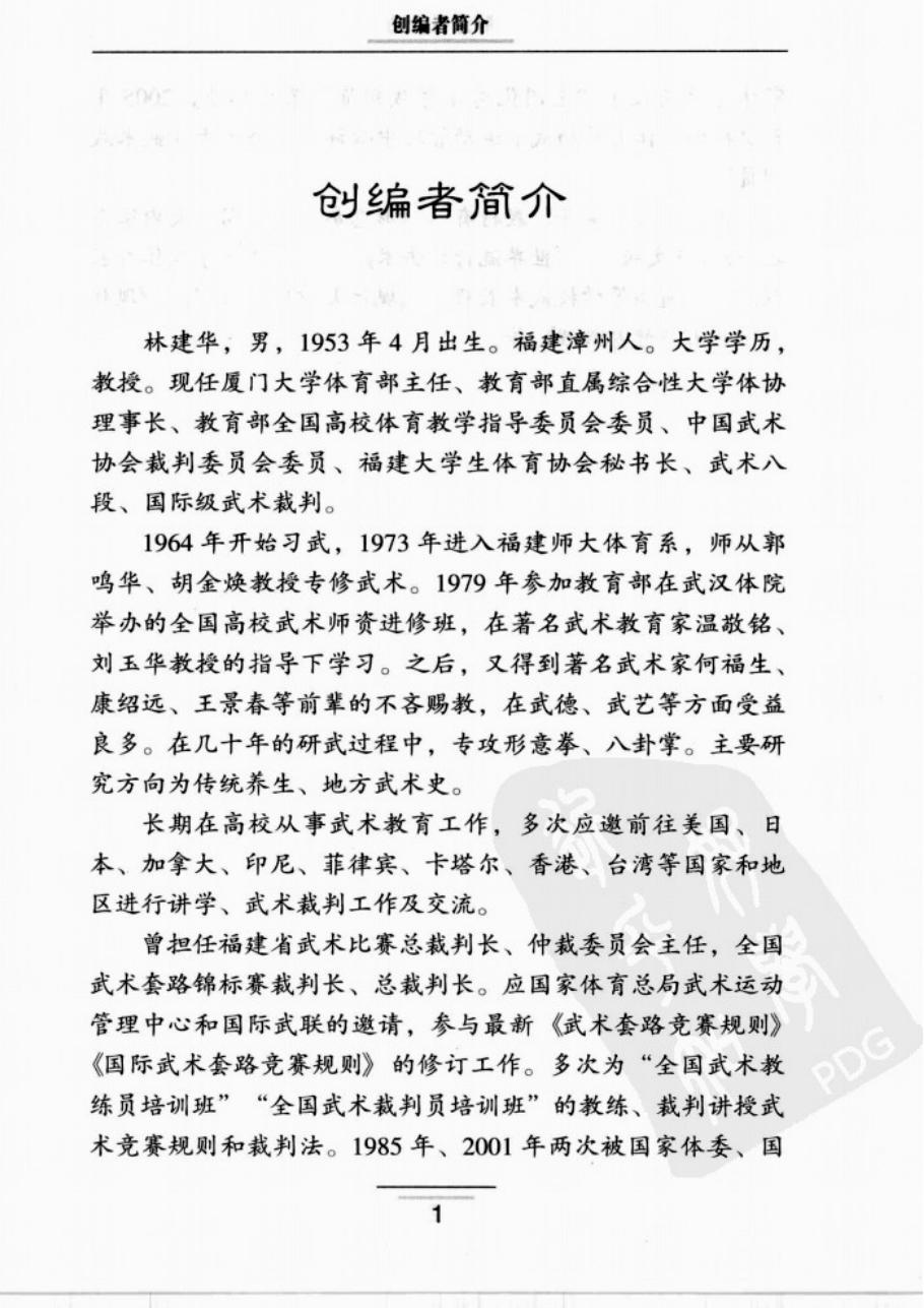 预览第1页