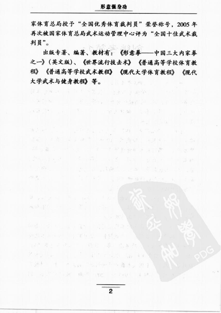 预览第2页