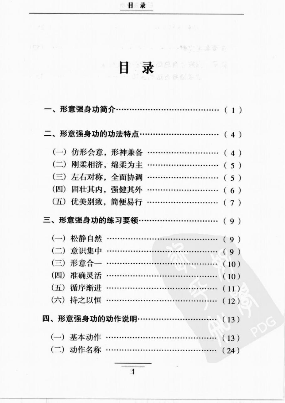 预览第3页
