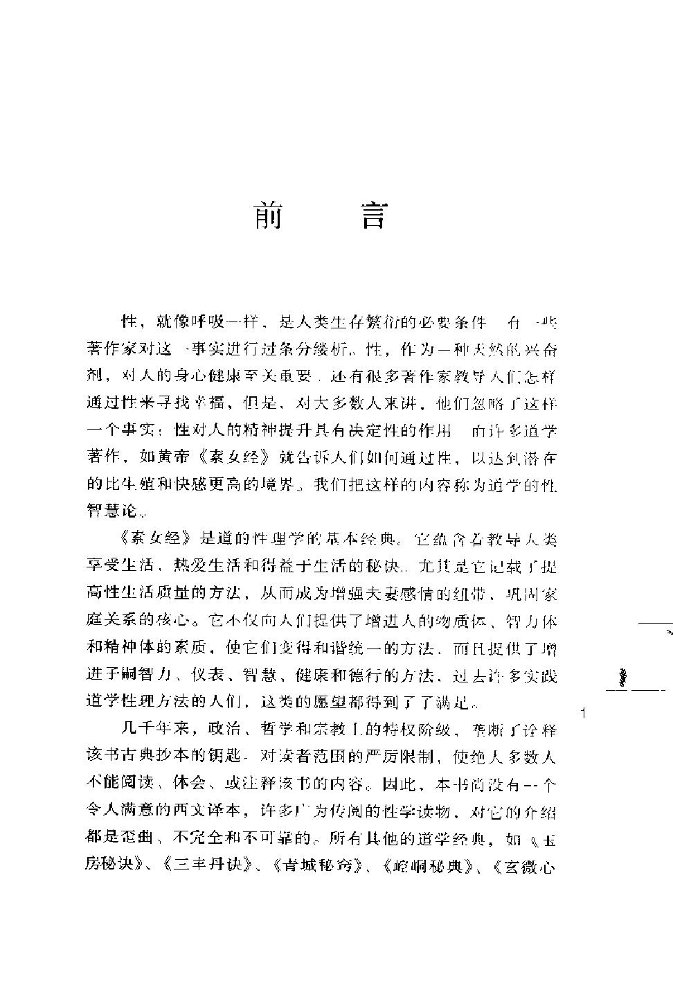 预览第2页