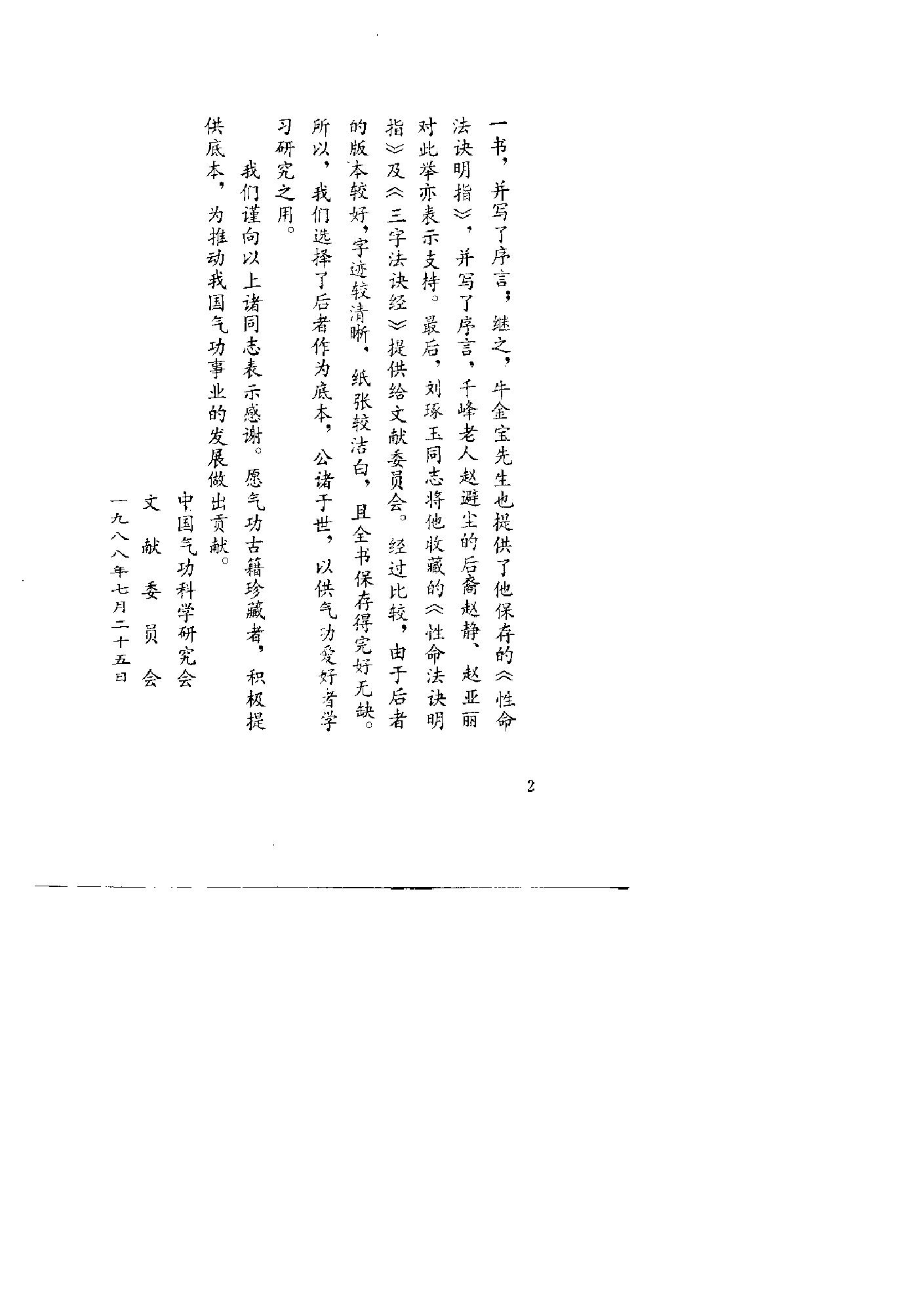 预览第2页