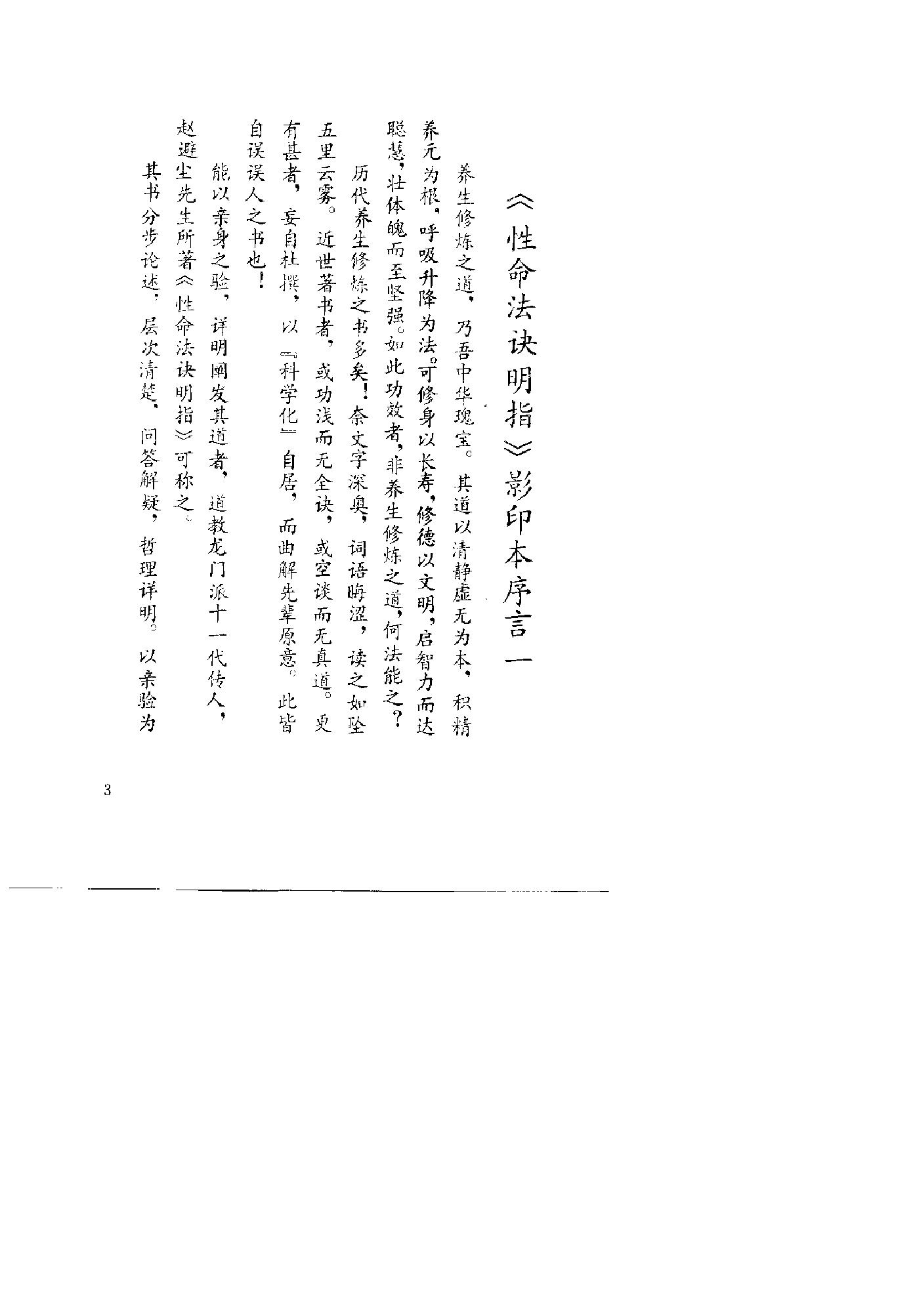 预览第3页