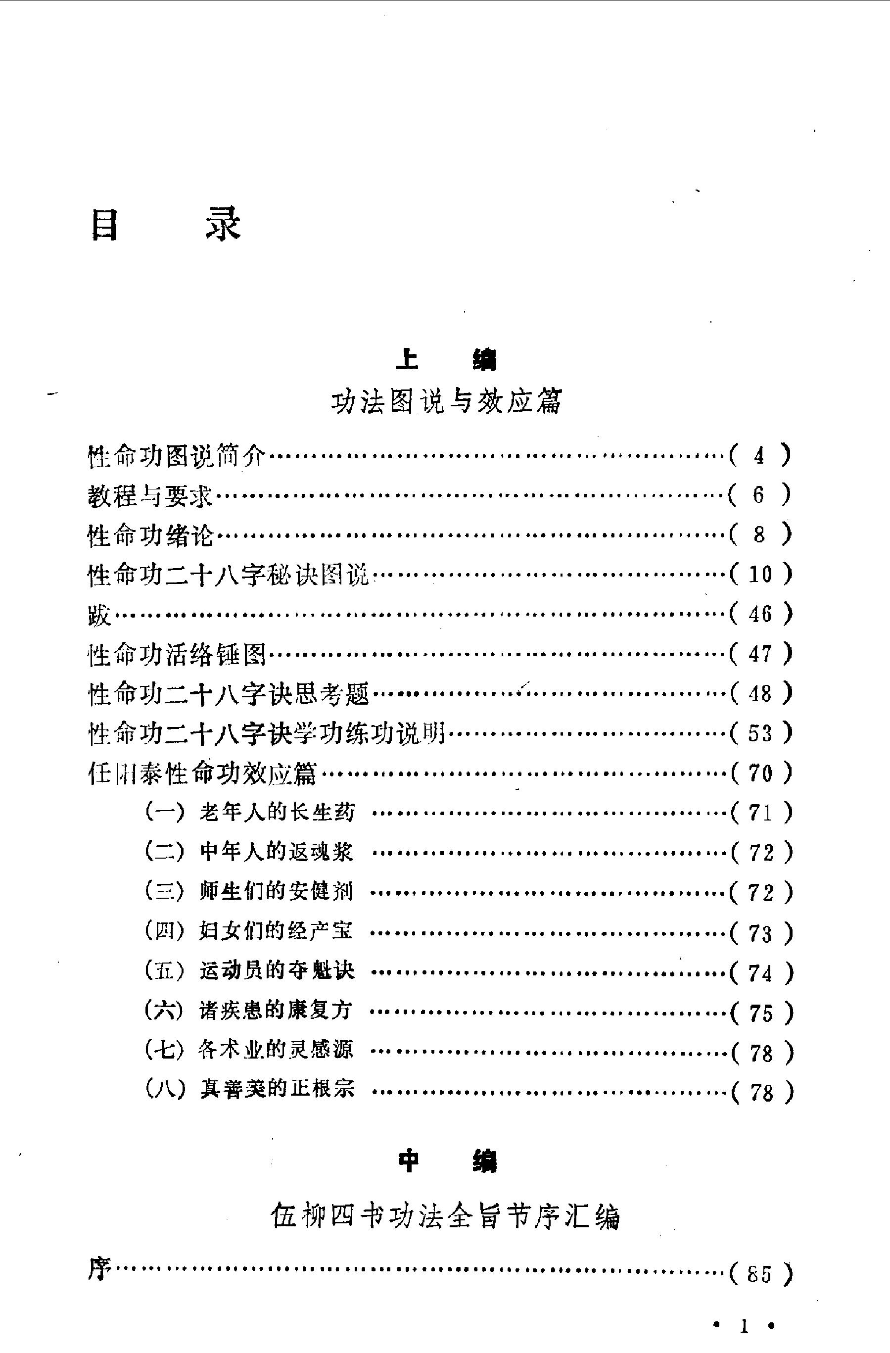 预览第1页