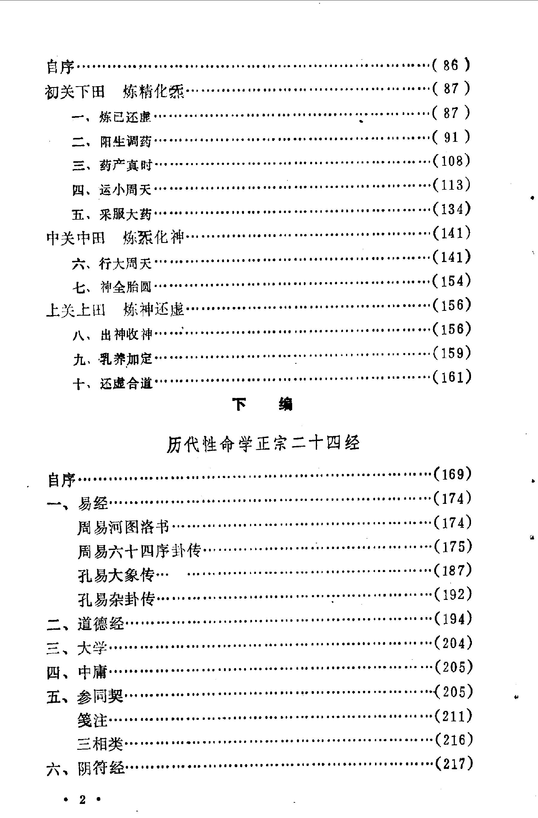 预览第2页