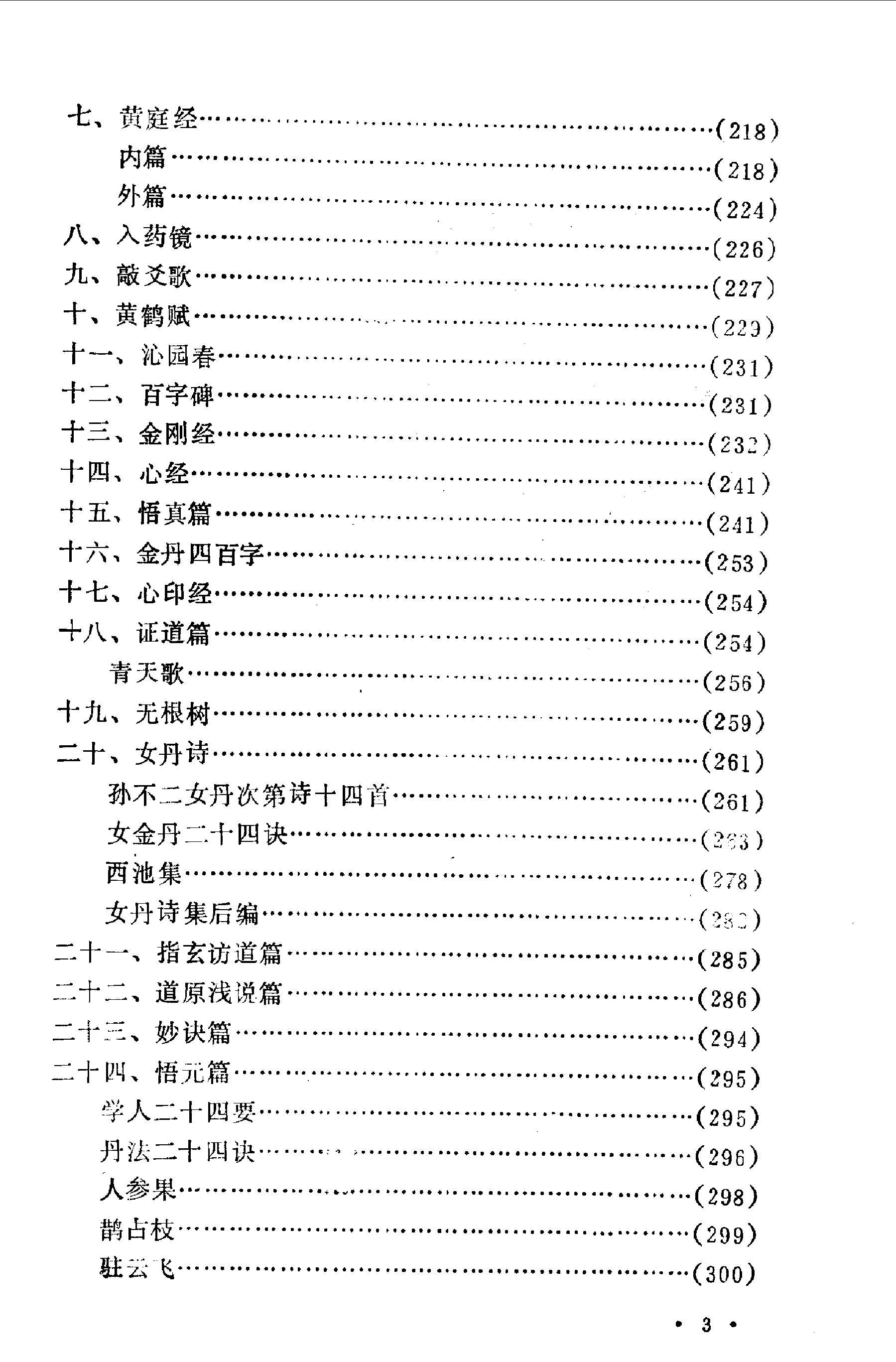预览第3页
